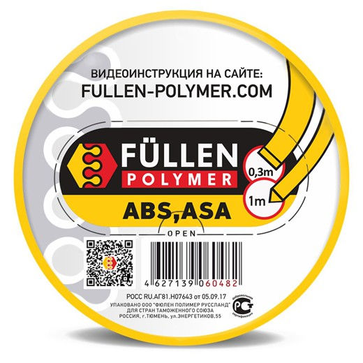 Набор для ремонта Авто/Мото пластика Fullen Polymer