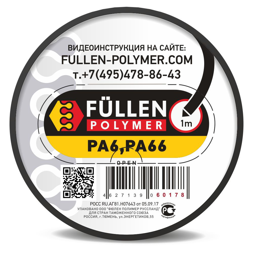 Набор для ремонта Авто/Мото пластика Fullen Polymer